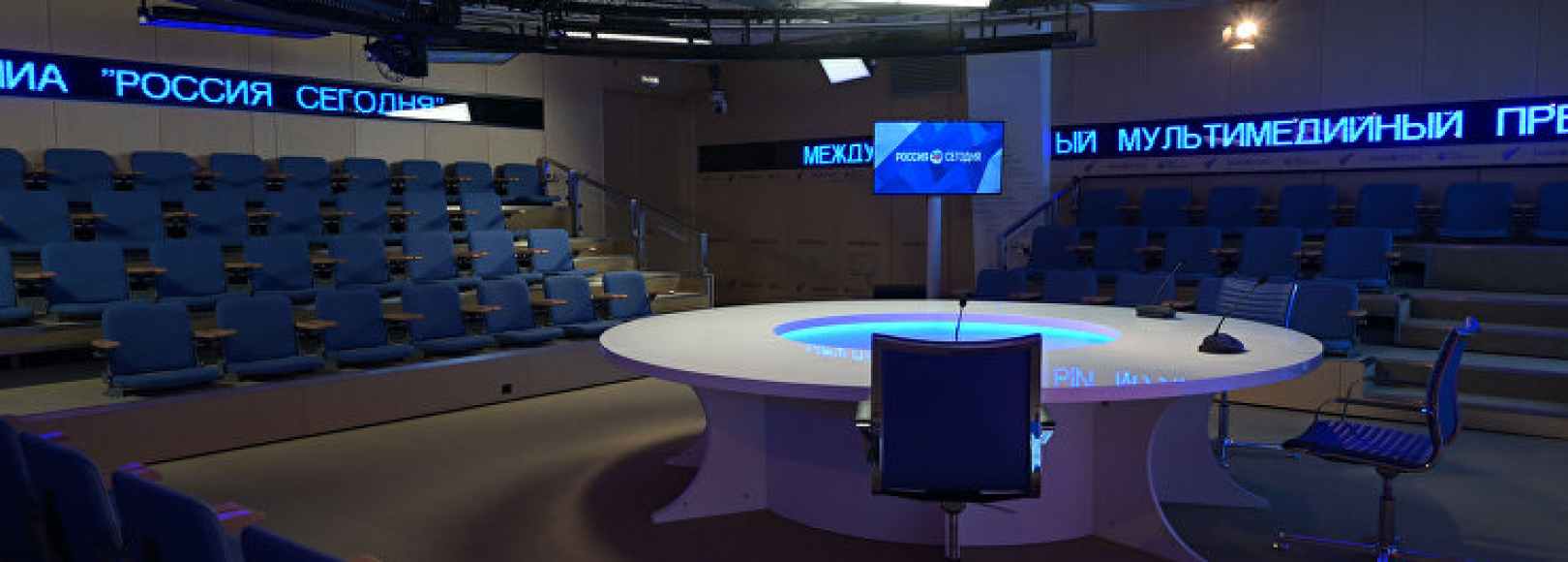 Фотография конференц-зала Пресс-центр МИА Россия сегодня Президентский зал