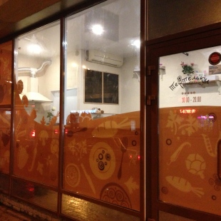 Фотография заведения Тефтельки-фрикадельки