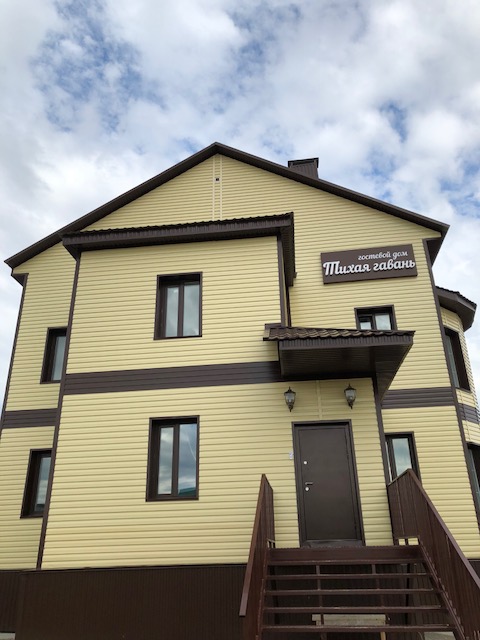 Фотография гостевого дома Тихая гавань