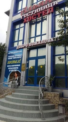 Фотография гостиницы Альянс