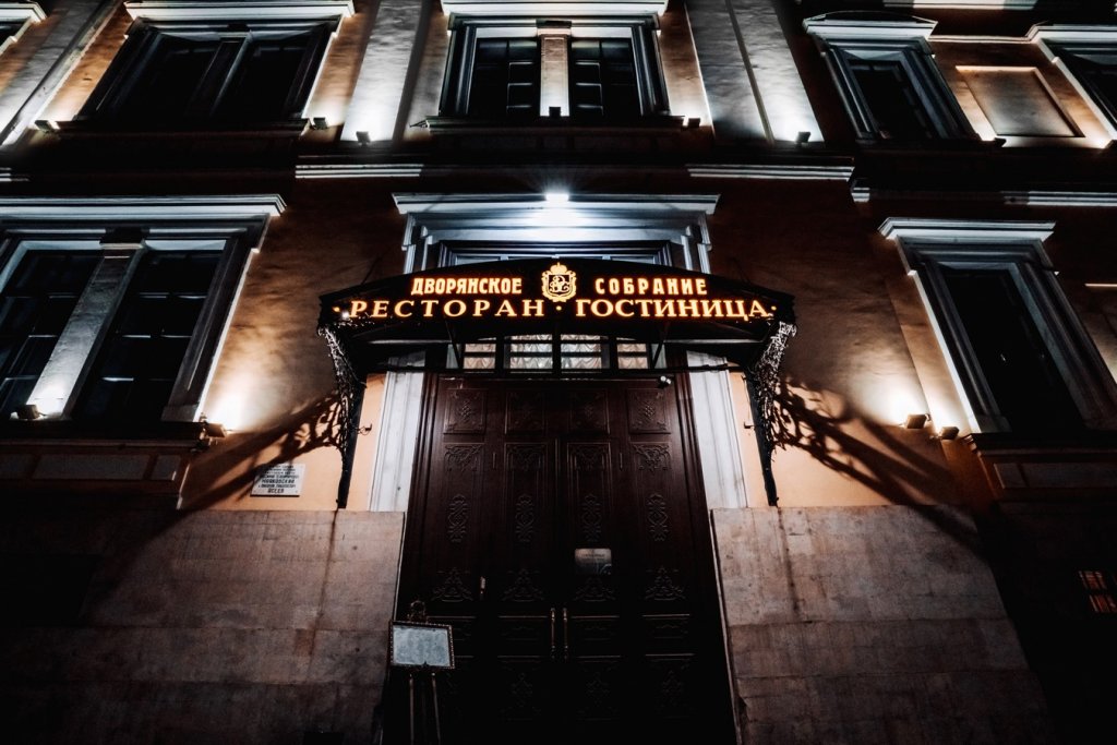 Фотография гостиницы Дворянское Собрание