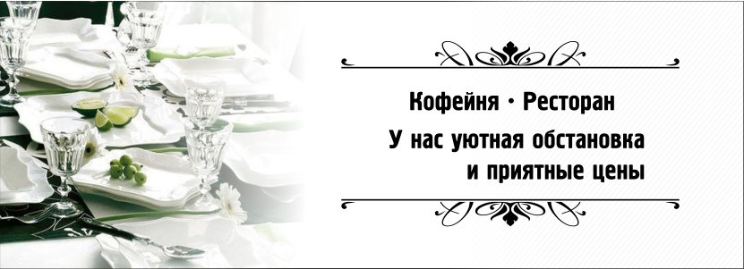 Фотография кофейни Бушуевъ