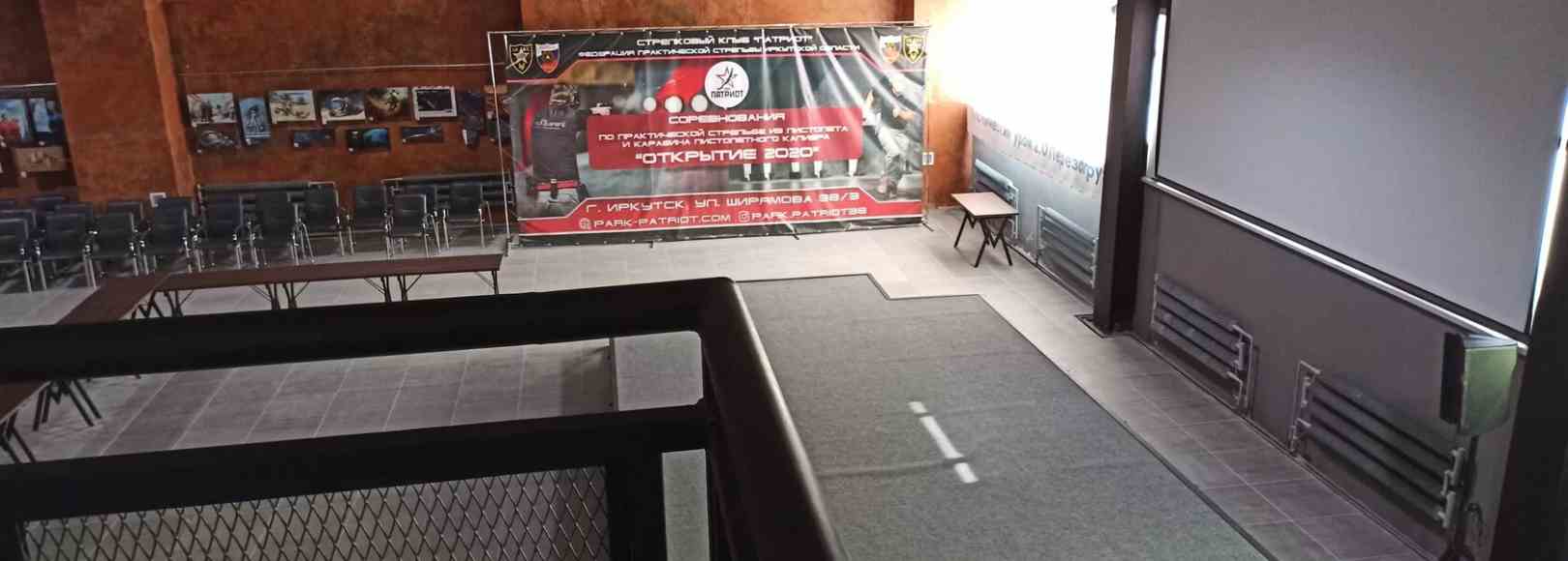 Фотография конференц-зала Патриотический парк Патриот Мультихолл