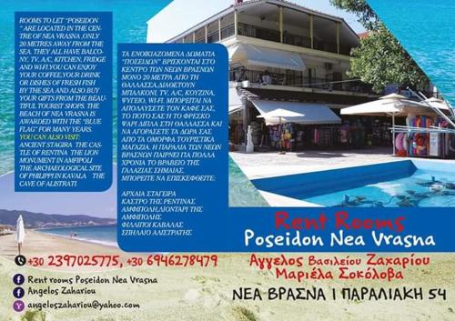 Фотографии апарт отеля
Poseidon rooms