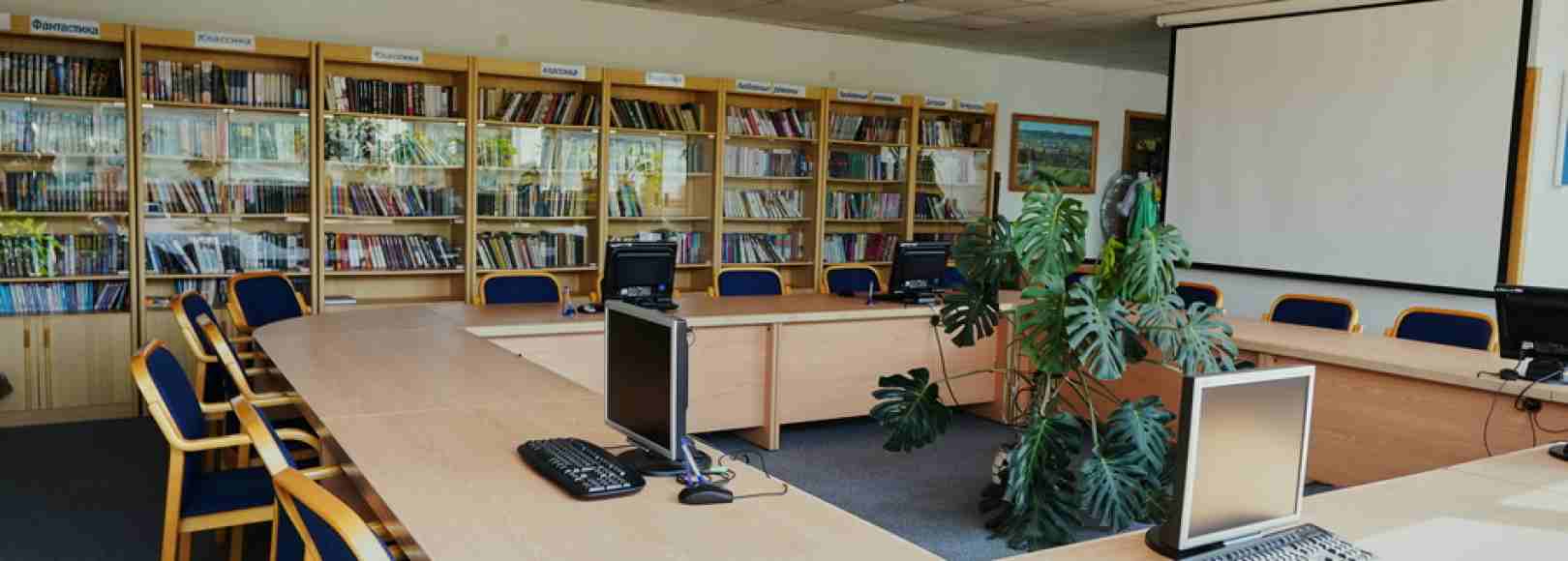 Фотография конференц-зала Библиотека
