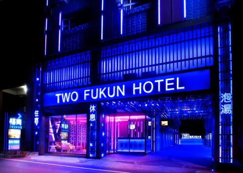 Фотография гостиницы Two Fukun Hotel