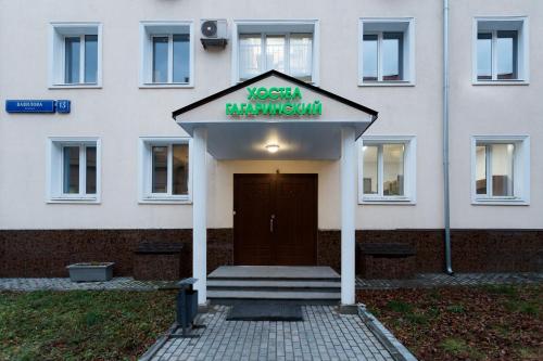 Фотографии хостела
Гагаринский