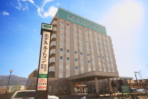 Фотография гостиницы Hotel Route-Inn Gotenba Eki-Minami