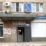 Фотография гостиницы Донская - закрыта!