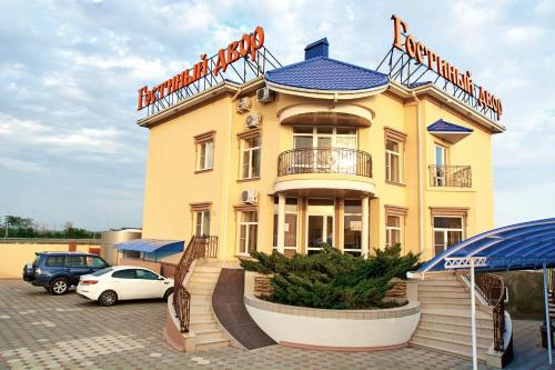 Фотография гостиницы Гостиный Двор