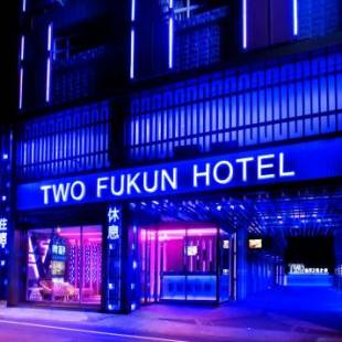 Фотографии гостиницы 
            Two Fukun Hotel