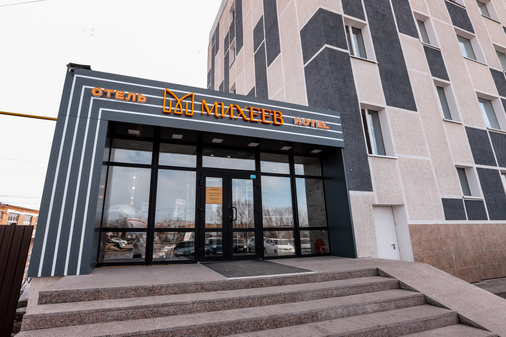Фотография гостиницы Михеев на Щербакова