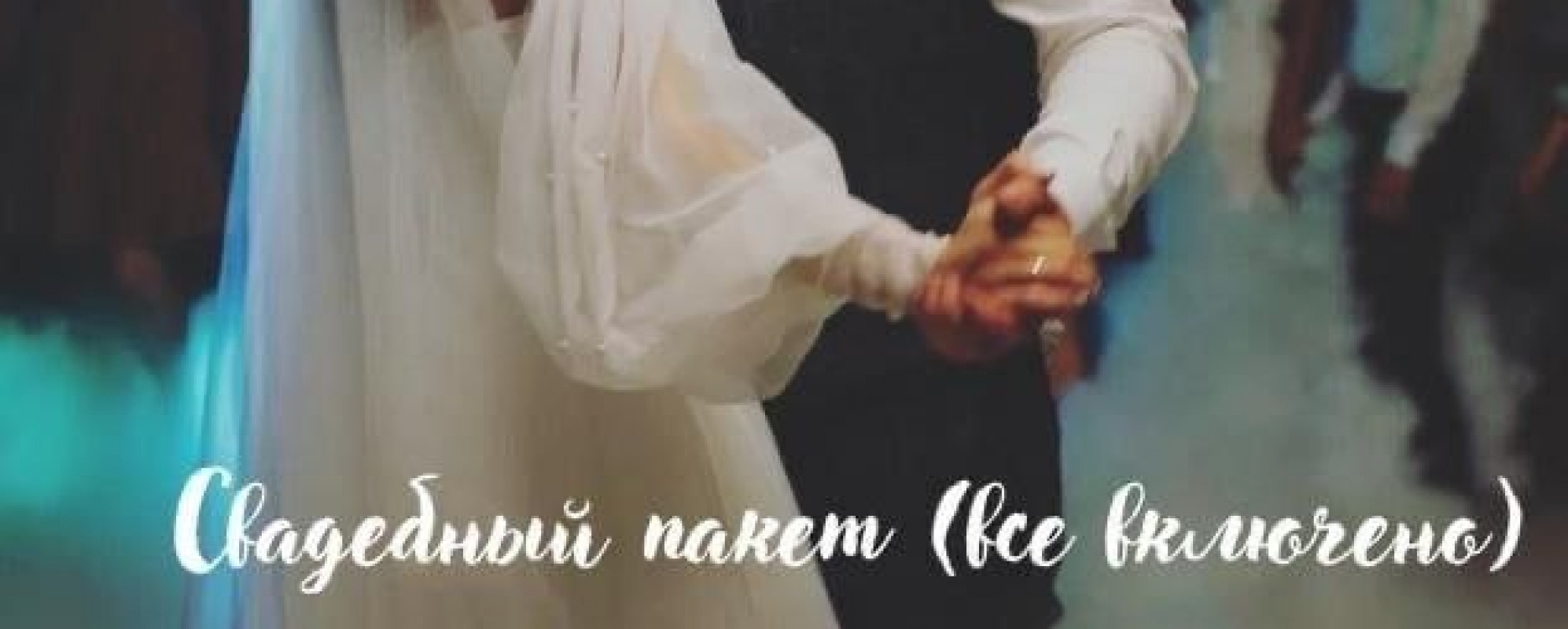 Фотографии танцевального клуба Amici Grand Hotel