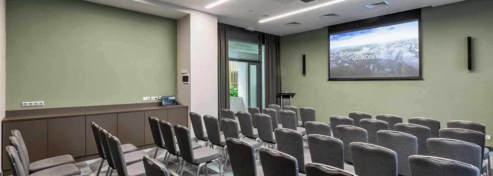 Фотография конференц-зала Тутаев