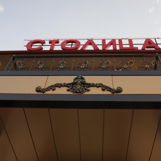 Фотографии мини отеля
Столица