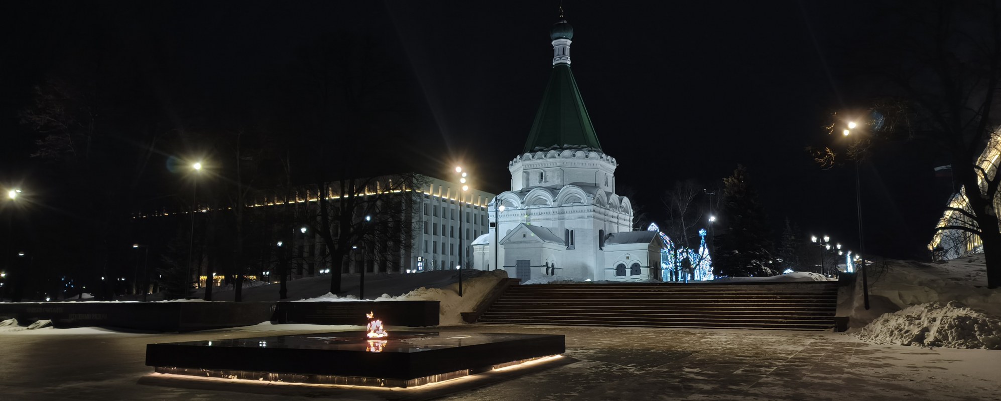 Вечный огонь