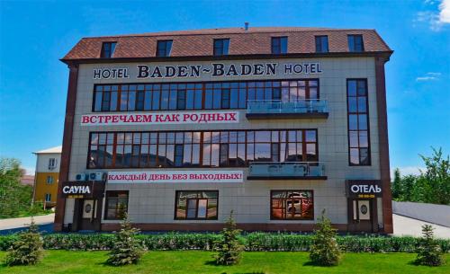 Фотографии гостиницы 
            Баден-Баден