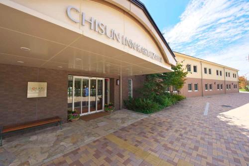 Фотография гостиницы Chisun Inn Karuizawa