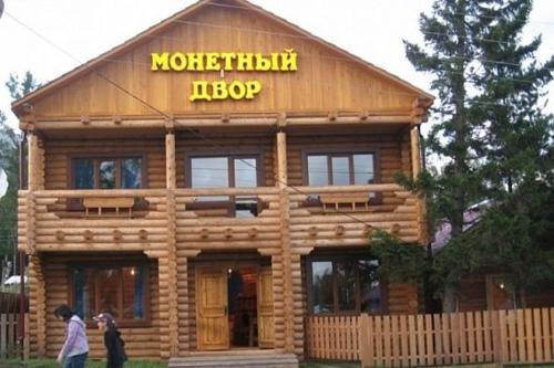 Фотография гостиницы Монетный двор