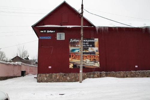 Фотография гостиницы Ривьера