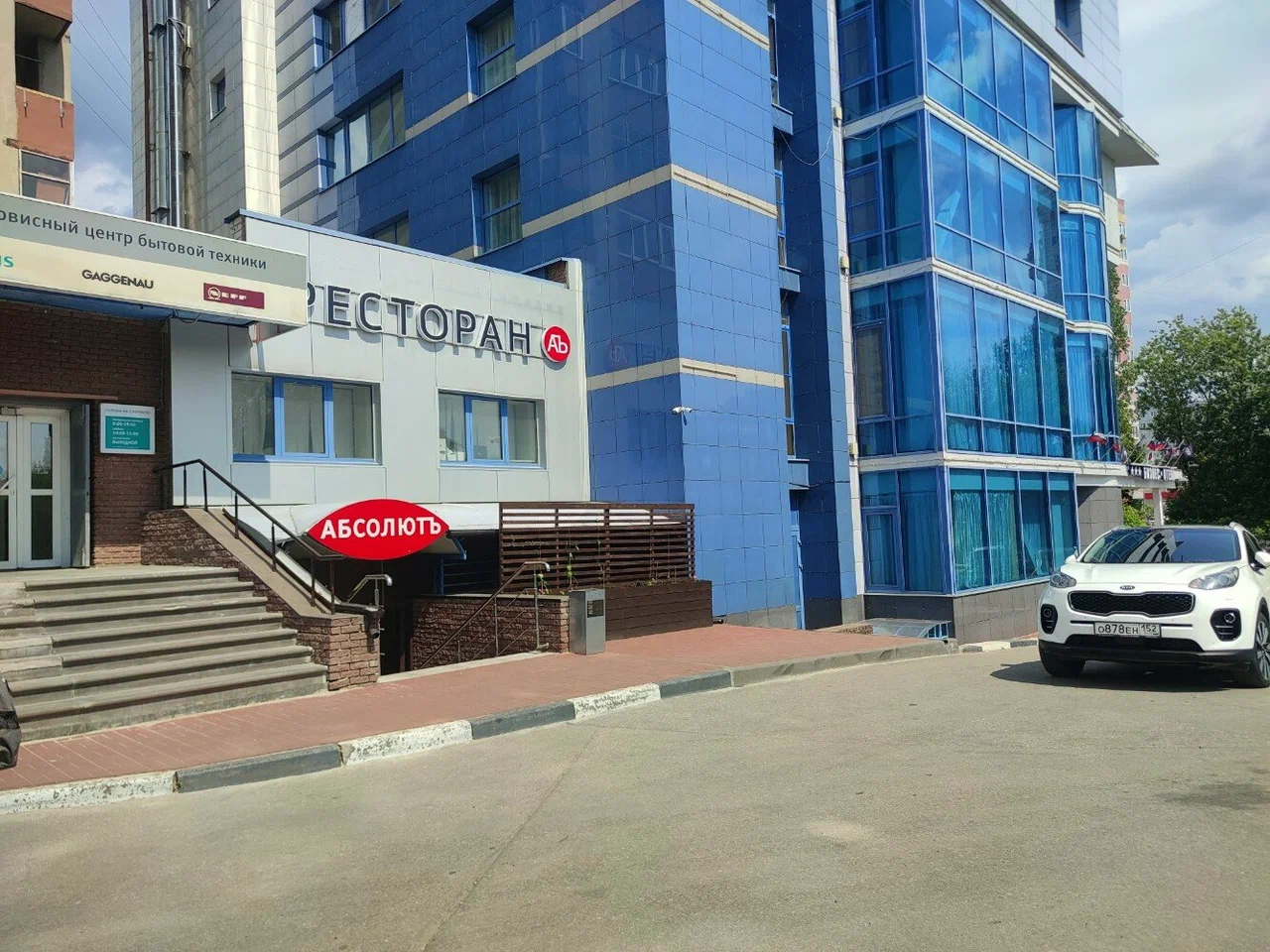 Фотография ресторана АбсолютЪ