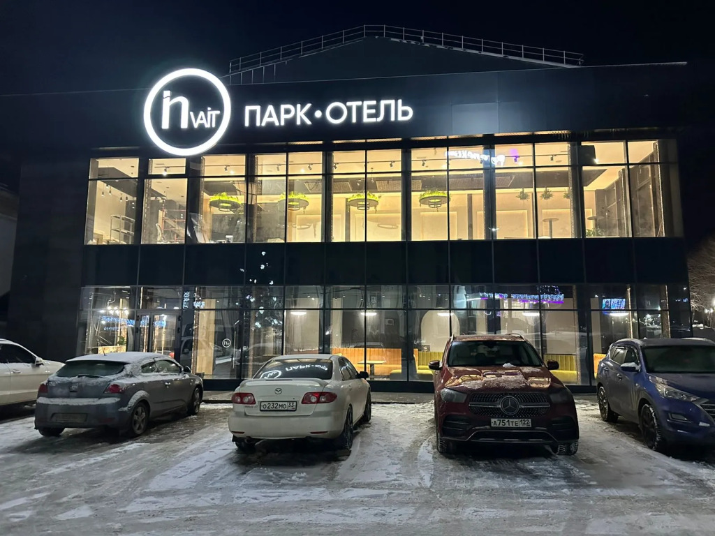 Фотография гостиницы Invait Park Hotel