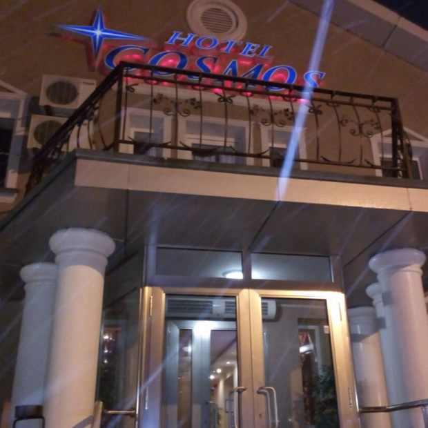 Фотографии гостиницы 
            Космос