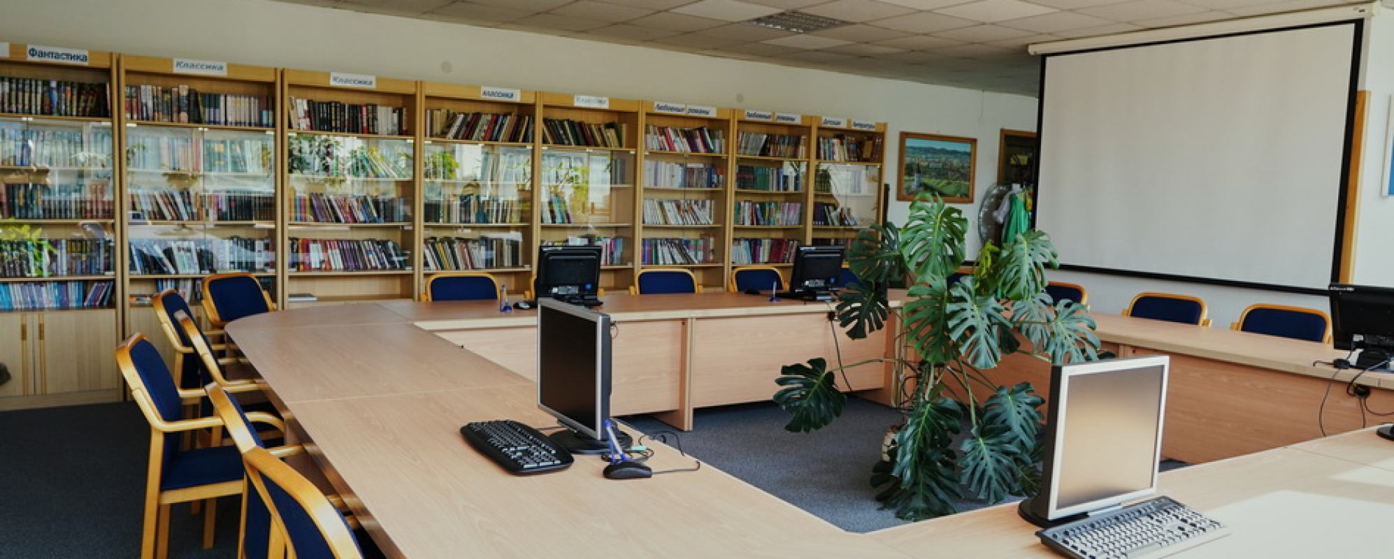 Фотографии конференц-зала Библиотека