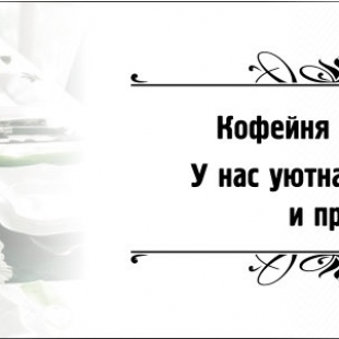 Фотография кофейни Бушуевъ