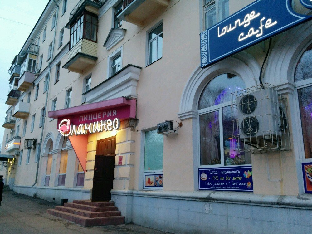 Фотография пиццерии Фламинго