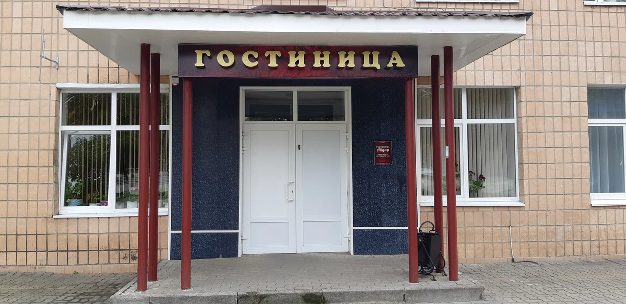 Фотография гостиницы Айдар
