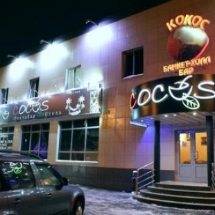 Фотография гостиницы Кокос