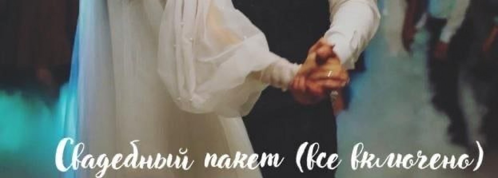 Фотография танцевального клуба Amici Grand Hotel