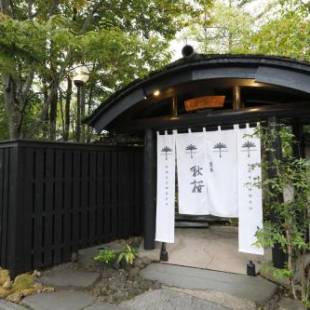 Фотографии мини отеля
Yufuin Souan Kosumosu