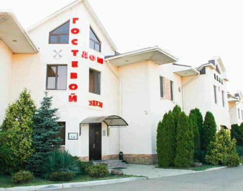 Фотография мини отеля Эдем