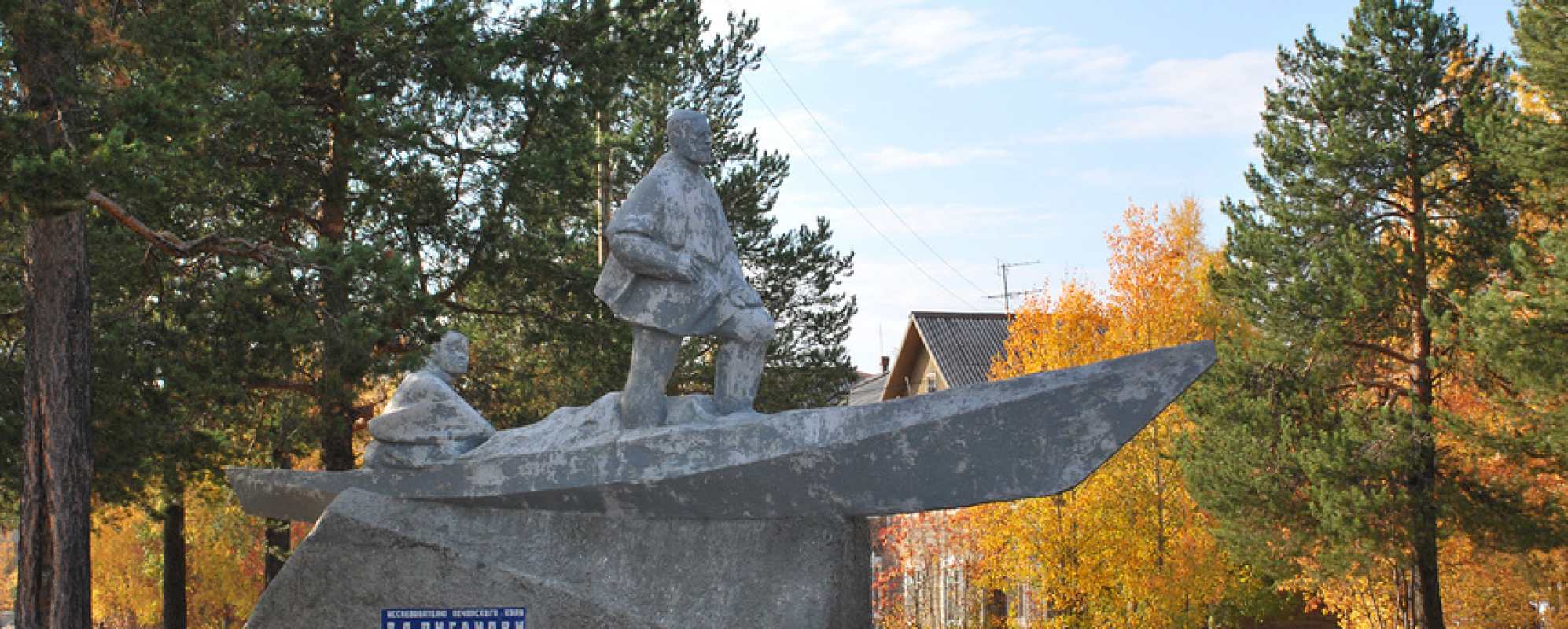 Фотографии памятника Памятник В. А. Русанову