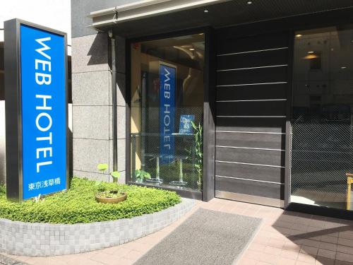 Фотография гостиницы WEB Hotel Tokyo Asakusabashi / Vacation STAY 8770