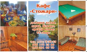 Фотографии мини отеля
Стожары