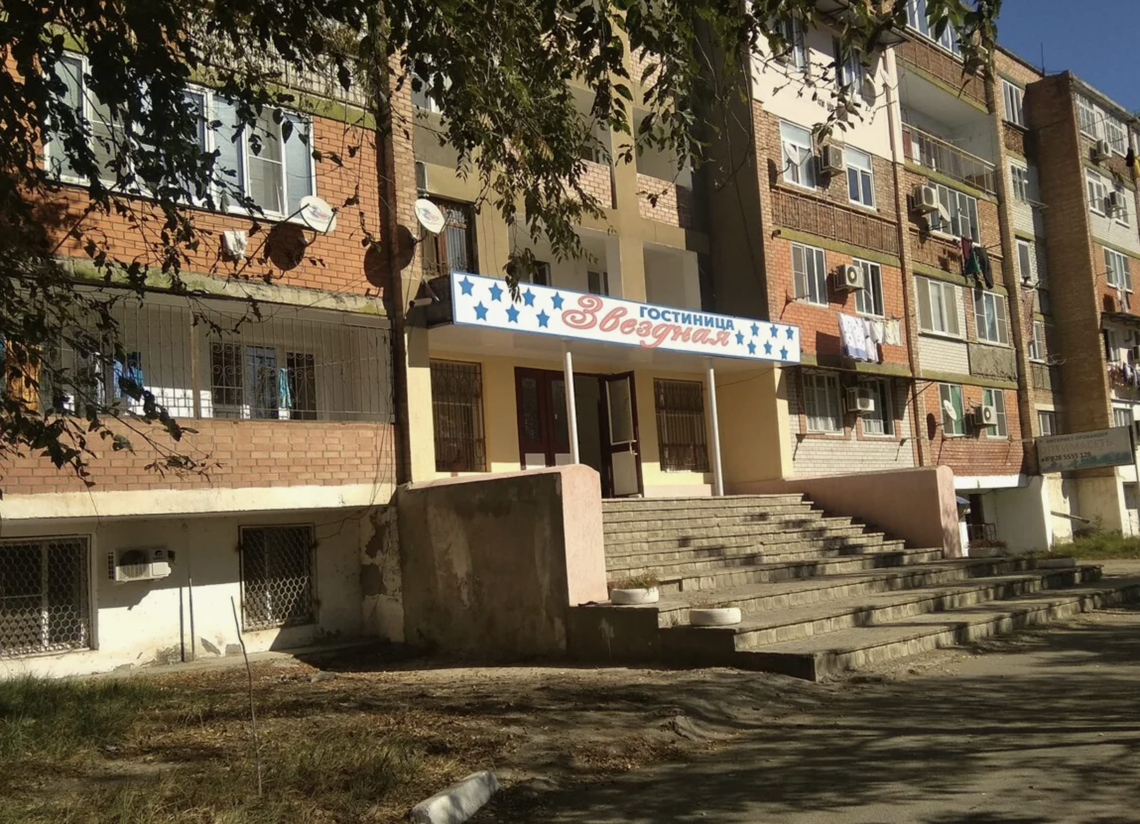 Фотография гостиницы Звездная