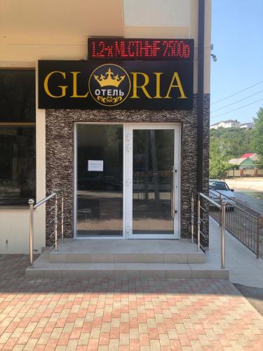 Фотография гостиницы Глория