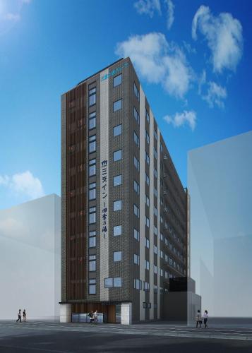 Фотография гостиницы Sanco Inn Kyoto Hachijoguchi Shikinoyu