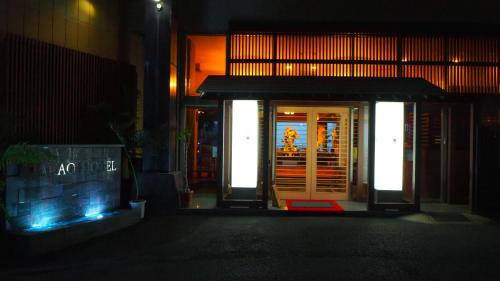 Фотография мини отеля Inatori Akao Hotel