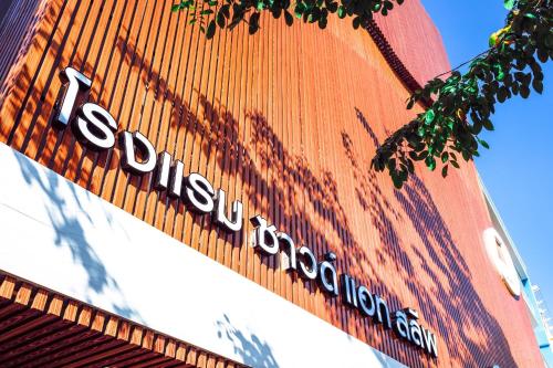 Фотография гостиницы Sound@sleep Hotel