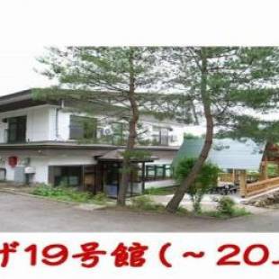 Фотографии гостевого дома
Cottage All Resort Service / Vacation STAY 8438