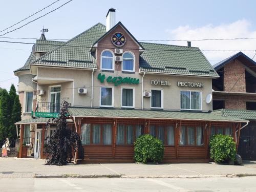 Фотография мини отеля 4 Сезона