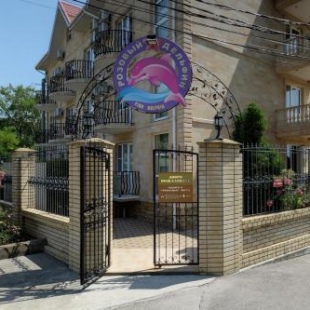 Фотография гостевого дома Розовый Дельфин