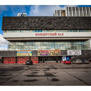 Фотография концертного зала Измайлово