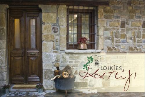 Фотография гостевого дома Oikies Katogi