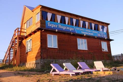 Фотография базы отдыха Берег Надежды