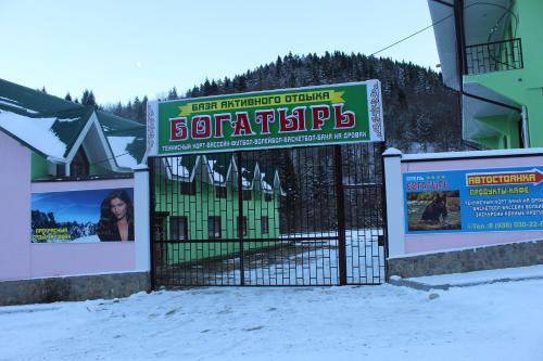 Фотография гостиницы Богатырь